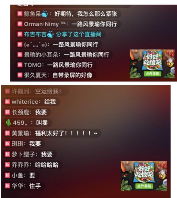 MOMO直播跨屏互动打造综艺新形式,《好好吃