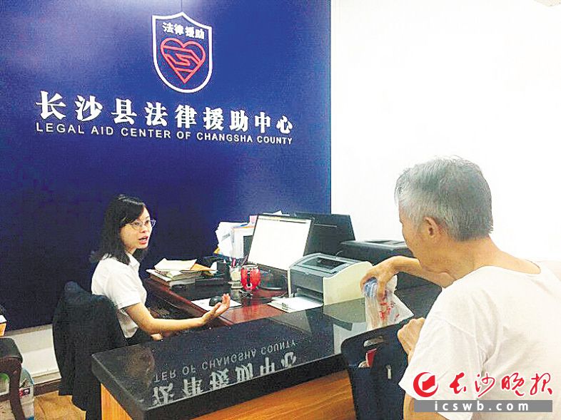长沙县法律援助中心律师为前来咨询的老人解答问题。均为长沙县司法局供图