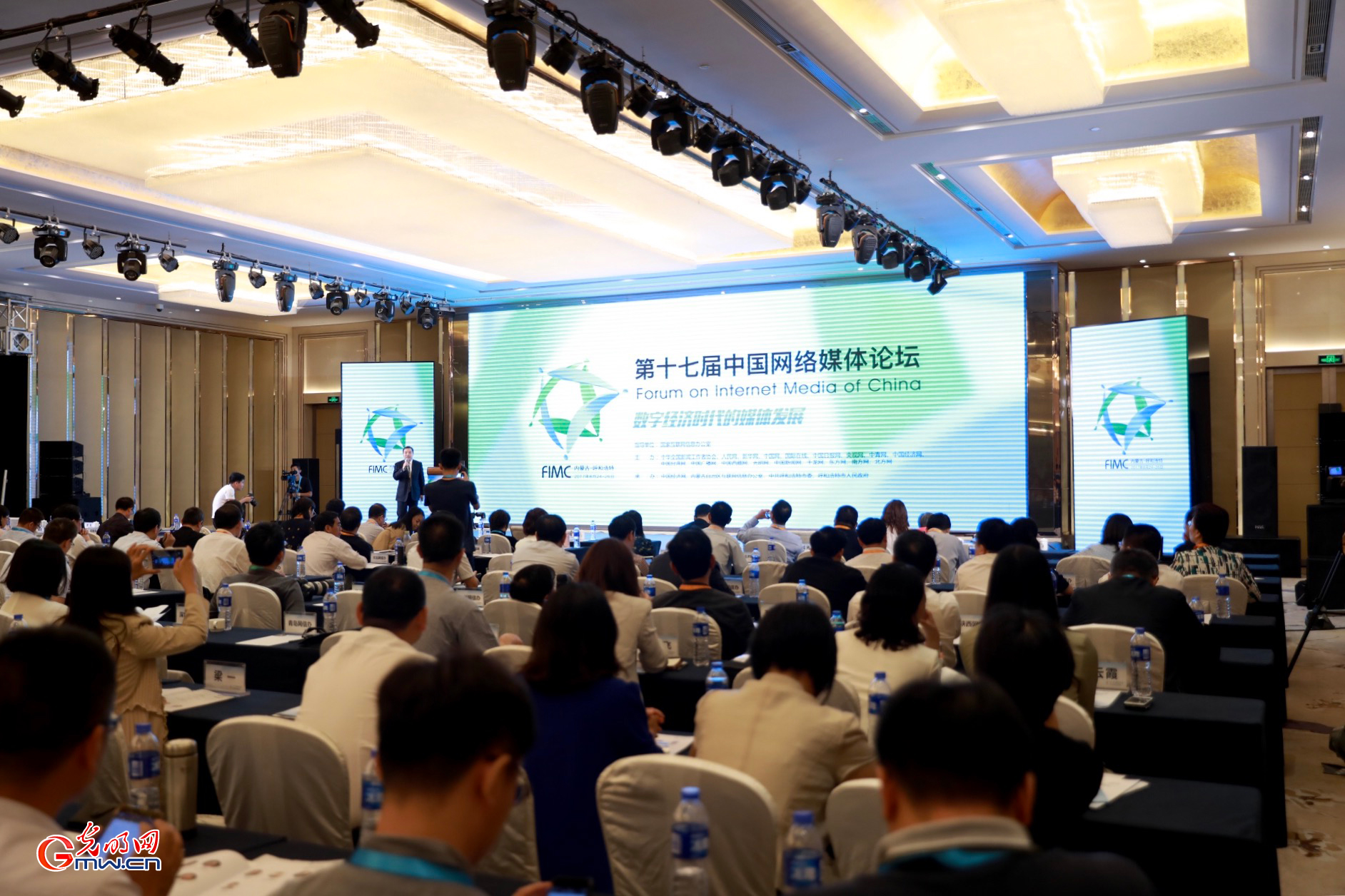 第十七届中国网络媒体论坛呼市开幕