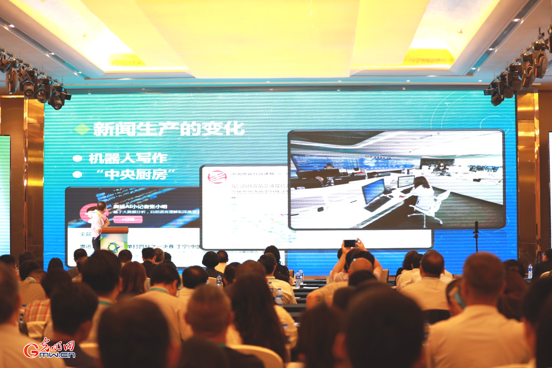 第十七届中国网络媒体论坛呼市开幕