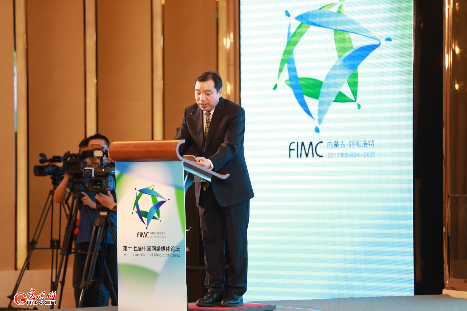 第十七届中国网络媒体论坛呼市开幕