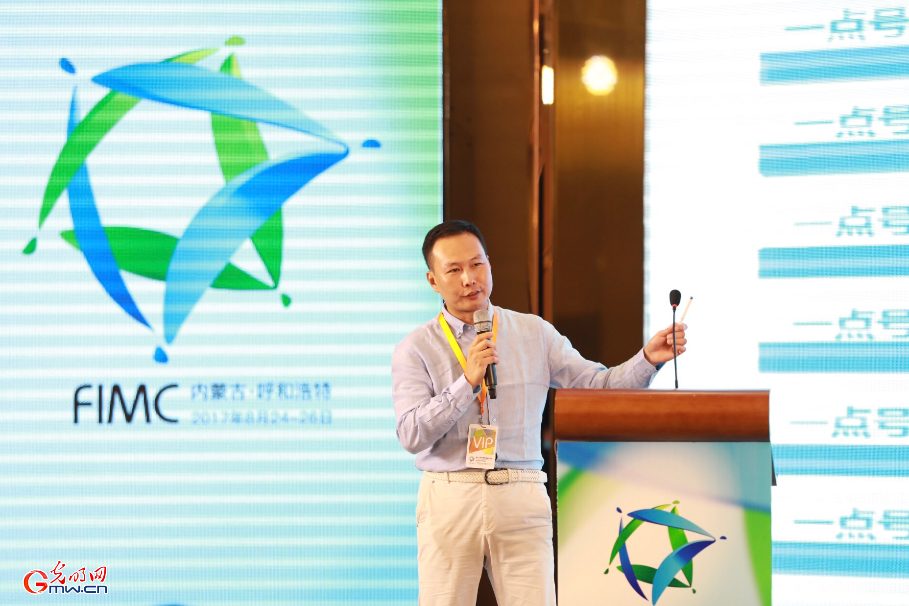 第十七届中国网络媒体论坛呼市开幕