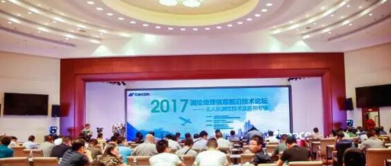2017无人机前沿论坛在大美青海成功召开
