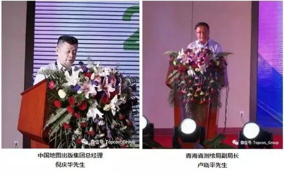 2017无人机前沿论坛在大美青海成功召开