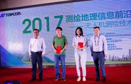 2017无人机前沿论坛在大美青海成功召开