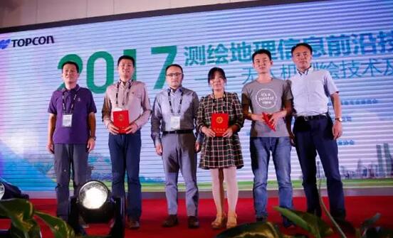 2017无人机前沿论坛在大美青海成功召开