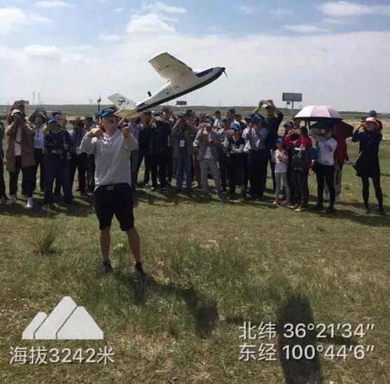 2017无人机前沿论坛在大美青海成功召开