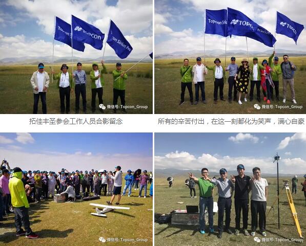 2017无人机前沿论坛在大美青海成功召开
