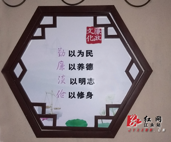 江永县交通局打造党建廉政文化长廊 让每面墙壁都会说话