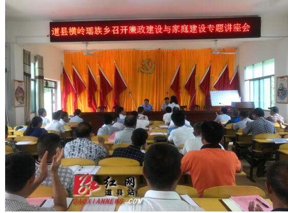 道县开展廉洁教育“进乡镇、到村社、入家庭”活动