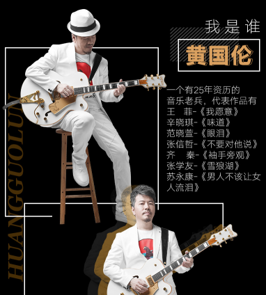 黄国伦：我的情话都在歌词里，与我的每一个疯同在