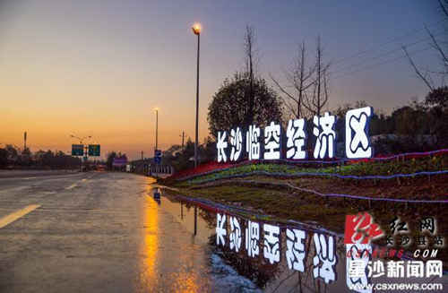 Luxury brands land at Changsha airport economic demonstration zone