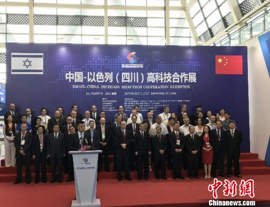 第五届科博会以色列馆开馆推动中以合作取得新成果