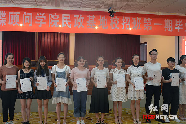金蝶顾问学院首次在湘设立订单班 15名学生毕