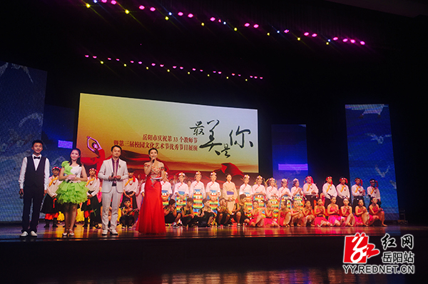 岳阳庆祝第33个教师节少先队员为十位优秀教