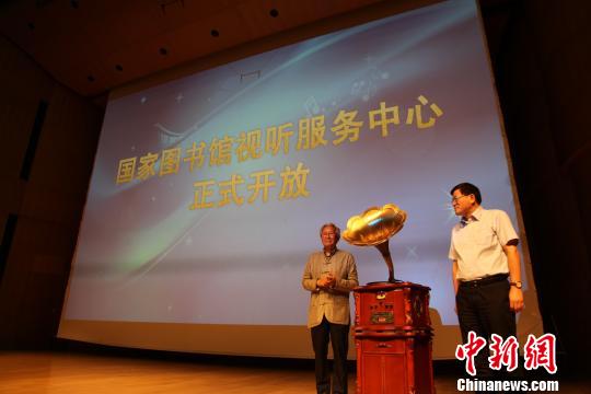 国家图书馆视听服务中心正式开放可听黑胶唱片