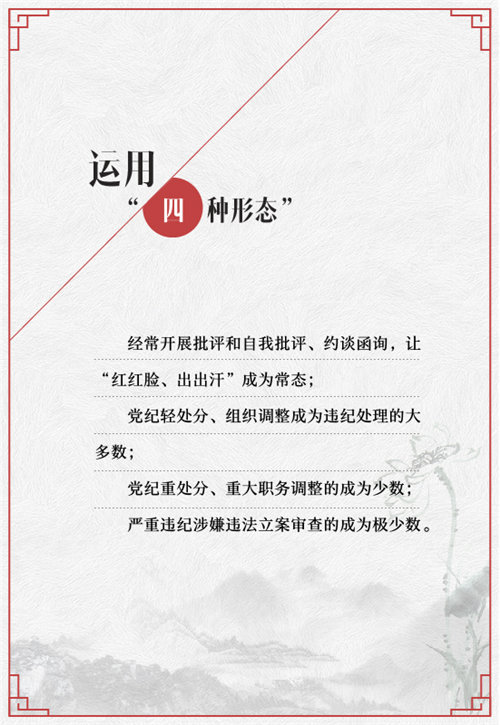 【图解】“数说”十八届中央巡视工作重大看点【8】