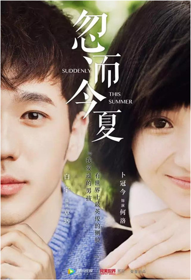 《忽而今夏》李峥：匠人裁衣追求极致化的“精而美”