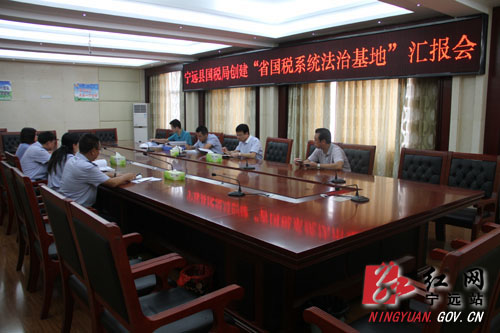 省国税局检查组到宁远检查验收法治基地创建工作
