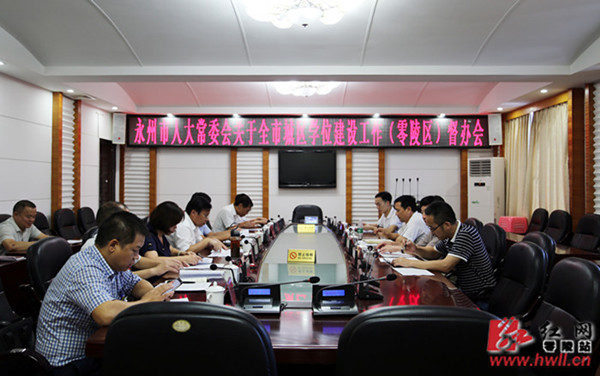 市人大常委会视察组来零陵督办学位建设