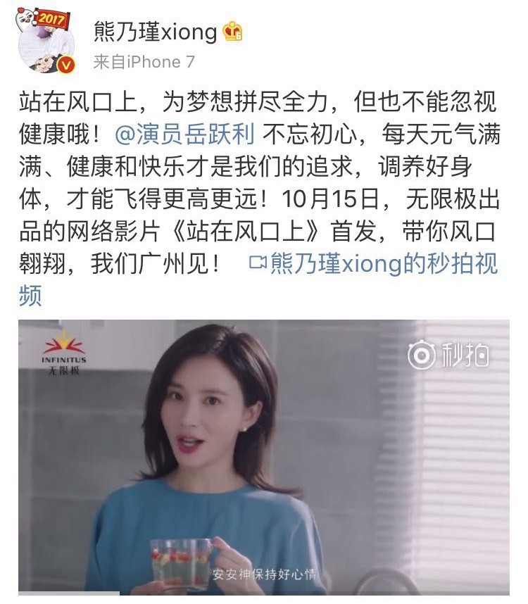 熊乃瑾微博.jpg