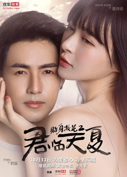 《贴身校花2》.jpg