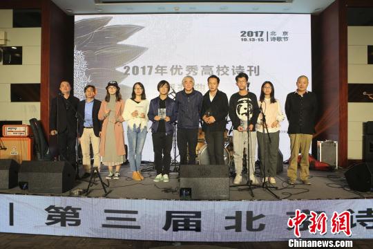获奖高校诗刊代表与北京诗歌节发起人、诗人芒克(左六)合影 钟欣 摄