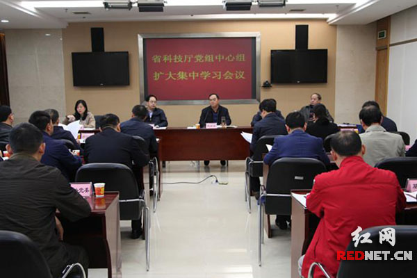 湖南省科技厅党组中心组集中学习十九大报告