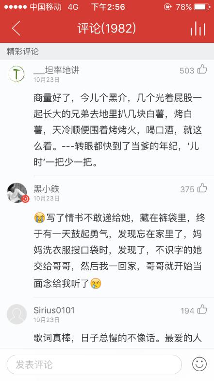 网易云音乐自制节目获高人气 多位一线原创音乐人将加盟《音乐好朋友》