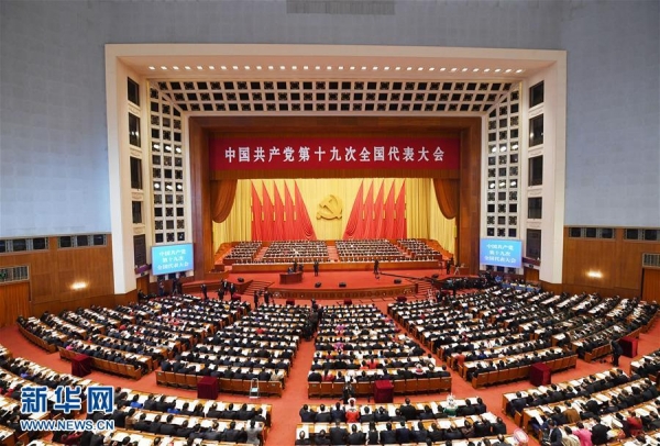 10月18日，中国共产党第十九次全国代表大会在北京人民大会堂隆重开幕。 新华社记者 张铎 摄
