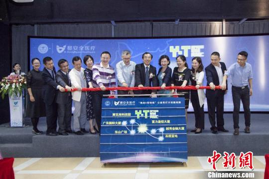 “挑战0宫颈癌”公益亮灯计划在广州启动（图）