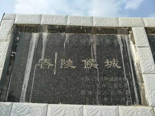 湖南：舂陵打造潇湘大地一颗历史文化明珠