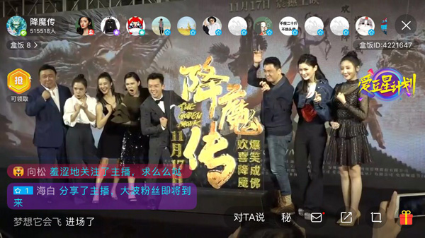 盒饭LIVE直击《降魔传》发布会 郑恺、谢依霖现场笑料百出