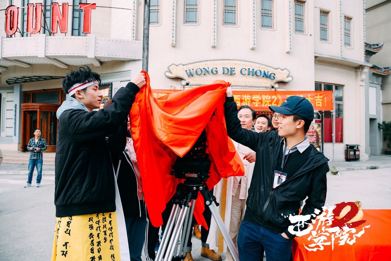 《西游学院2:荣耀之战》开机现场2.jpg