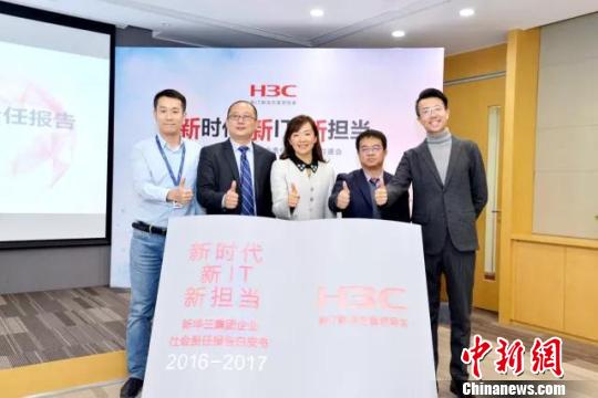 孙明蓝谈企业社会责任数据化转型：用IT力量助力美好生活