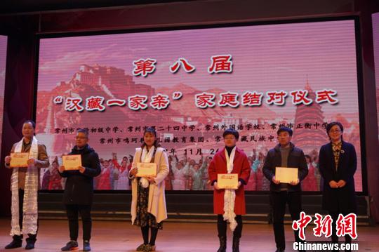 151名藏族孩子安家常州 架起汉藏交融桥梁