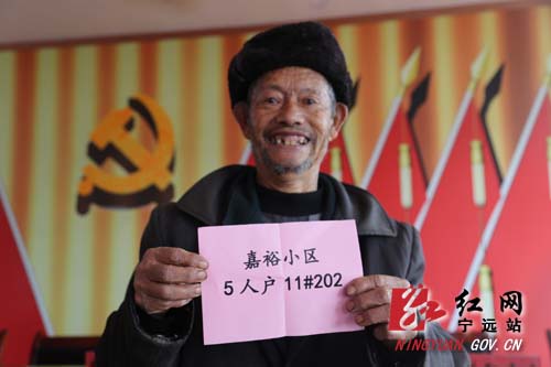 宁远县柏家坪镇：易地搬迁“挪穷窝” 抽签分房奔小康