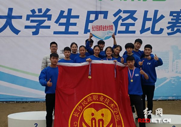 长沙民政职院在湖南省大学生田径比赛获10金