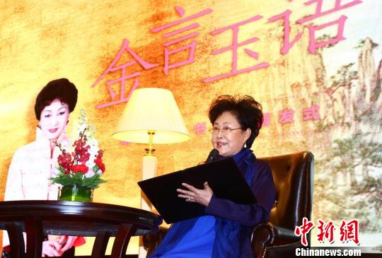 著名旅日华人水墨画家傅益瑶12月6日在沪举行《水墨千金》新书首发式，图为斯琴高娃朗读新书章节。供图