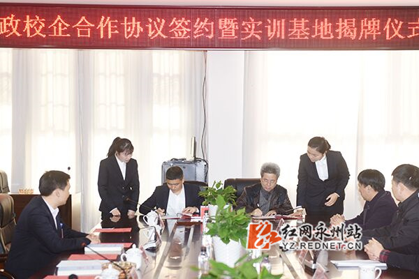 湖南科技学院与零陵工业园签署政校企合作框架协议