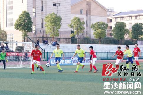 星沙杯2017年长沙县足球赛昨日开幕