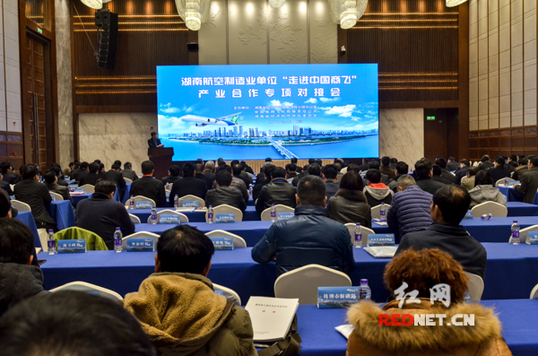 湖南航空制造业对接中国商飞 签订8个产学研