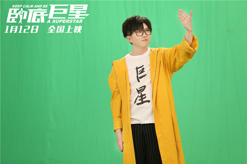 《卧底巨星》推广曲MV上线 毛不易上演戏精的诞生