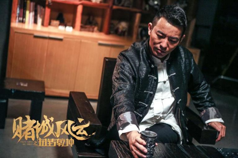 《赌城风云之扭转乾坤》剧照.jpg
