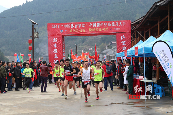 全国新年登高健身大会湖南分会场活动在溆浦朱