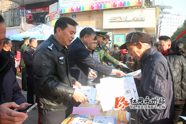 东安县举行反恐怖工作宣传周活动启动仪式