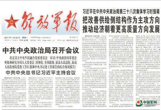 权威发布！盘点2017年十大国防新闻