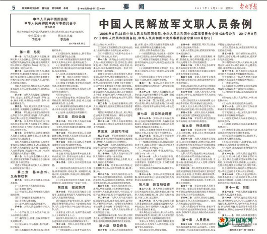 权威发布！盘点2017年十大国防新闻