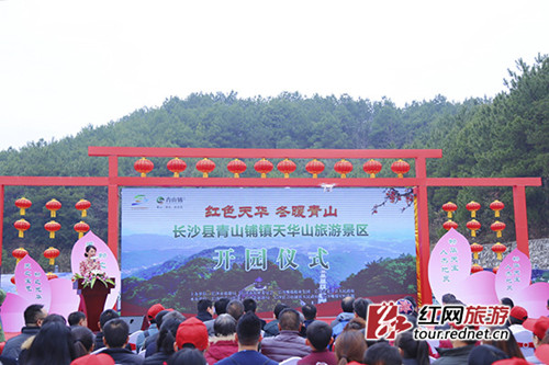 Tianhua Mountain greets tourists with new scenic spot