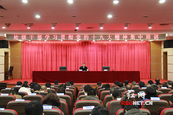 湖南广播电视大学掀起学习党的十九大精神热潮
